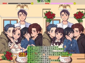 《汉字找茬王：好汉起风了全攻略》