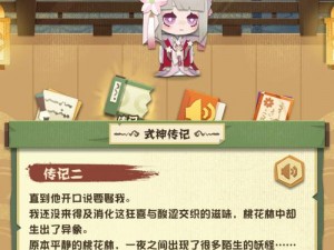 《探索神秘秘境樱花妖的踪迹揭秘：阴阳师中樱花妖刷取宝地与悬赏位置全攻略》