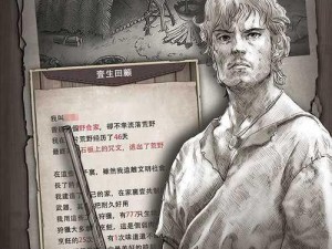 荒野日记孤岛破解版：无限贝壳探索奥秘之旅全攻略