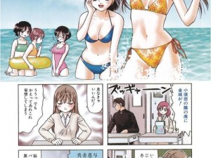 工囗漫画H无遮挡全彩;工囗漫画 H 无遮挡全彩：挑战你的视觉极限