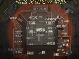 暗区突围前线要塞拉闸撤离点详解：位置大全及实战指南