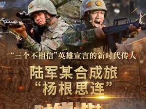 罗兵汉：时代变革中的英勇先锋，引领新时代的辉煌征程