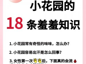 怎么进小花园的技巧—如何进入小花园的技巧有哪些？