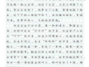 宝宝才几天不见怎么这么湿作文、宝宝才几天不见，怎么这么湿？