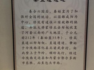 蒙恬之子：揭秘历史英雄的身份与传奇故事——每日一题