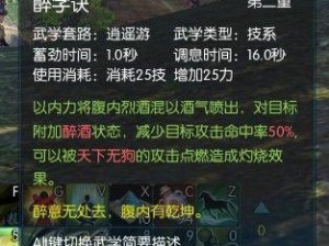 天涯明月刀手游丐帮论剑连招攻略：实战策略分析与推荐技能组合