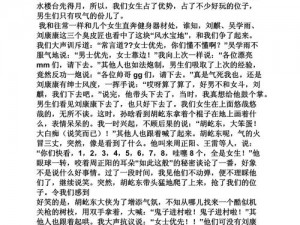 绳子绑住嘴巴戴上口球作文600字-绳子绑住嘴巴戴上口球：一种独特的表达