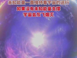 造化与创造之争：探索谁才是宇宙中最强大的力量