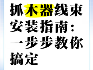 漫画工坊电脑版下载链接及详细安装指南：一步步教你轻松搞定安装流程