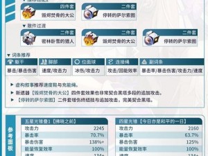 崩坏星穹铁道先发制人成就达成攻略：策略详解与实操步骤指引