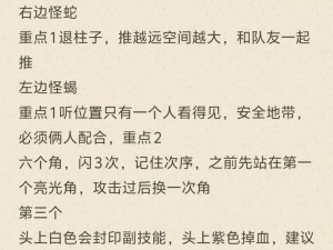 晶核中虚流魂石的获取方法与攻略：探索未知秘境，挑战强者挑战，解密稀有道具的获取途径