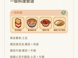 探索料理次元：完美薯条配方详解与装盘效果魅力展示