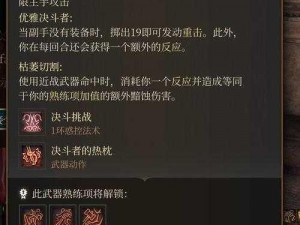 《博德之门3：邪术师专长选择策略与推荐》