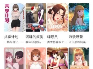 成人漫画在线观看永久【成人漫画在线观看永久网站推荐】