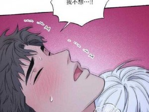 羞羞漫画入口页面弹窗秋蝉破解 羞羞漫画入口页面弹窗秋蝉破解版