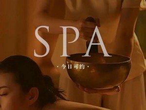 少妇私密spa推油按摩—少妇私密 SPA 推油按摩，享受极致放松体验