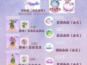 摩尔庄园梦幻春天伞花装饰家具深度解析：融入自然元素的美学创新之旅