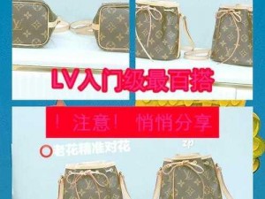 和发小滚上lv【和发小滚上lv，是种什么体验？】