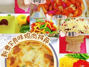 乐高无限鸡肉披萨制作教程：鸡肉披萨配方大公开