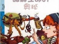 《乾坤掌胎息术：天地玄机中的生命奥秘》