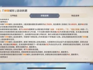 原神游戏大保底抽卡次数揭秘：究竟需要多少次才能触发原神大保底的惊喜？