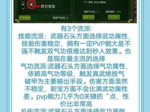 热血江湖手游剑客巅峰修炼秘籍：一剑在手，九洲寒风起，铸就最强剑客之道