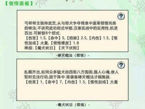 暴走英雄坛攻略大全：血刀门任务通关秘技与策略解析（中篇）