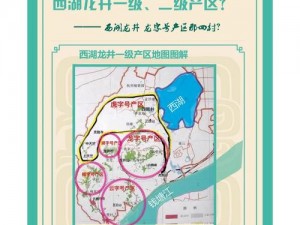 一级产区和二级产区区别是什么？一级产区的产品更优质