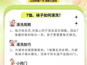 大多数游戏衣服脏了怎么办？——多种实用衣物清洁解决方案分享