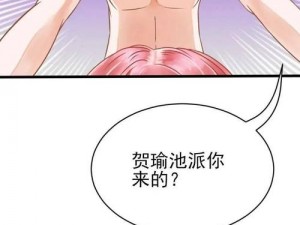 歪歪漫画登录页面入口免费;歪歪漫画登录页面入口免费，无遮挡全彩无码漫画