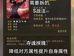 解析三国志战略版：升级战法秘诀，逐级进阶提升战斗力