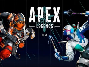 《Apex英雄》：乐趣无限的角逐与体验