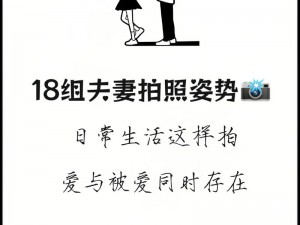 抖音大热：揭秘夫妻相似度拍摄技巧，带你探索展现爱情的最佳方式