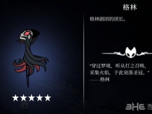 如何打败神无月手游BOSS格林的攻略秘籍