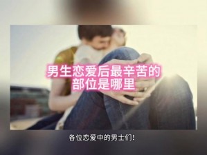 男生女生一起嗟嗟嗟很痛真人祛除所有的广告,男生女生一起嗟嗟嗟很痛，真人祛除所有广告？