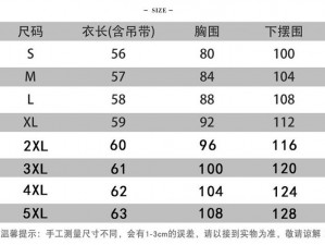 国产尺码和欧洲尺码表2023无法进行浏览_国产尺码和欧洲尺码表 2023 无法进行浏览为何无法浏览？