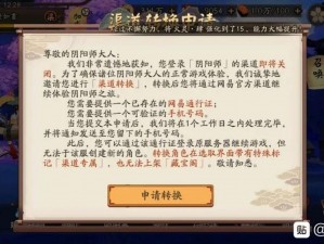 如何成功修复阴阳师账号停封实用指南与解决方案