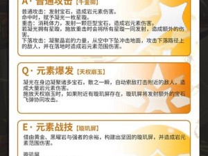 原神凝光角色圣遗物及武器搭配攻略大全：精准提升角色战斗能力之道