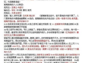 逆世战神日常任务攻略：揭秘每日必需完成之战役与挑战