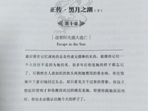 龙族幻想世界盛大事件活动揭秘：探寻神秘龙族踪迹，开启奇幻冒险之旅