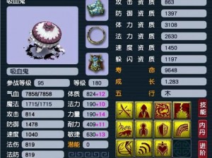 梦幻西游无双版之金色吸血鬼神秘技能属性解析与介绍：全面揭示其强大能力