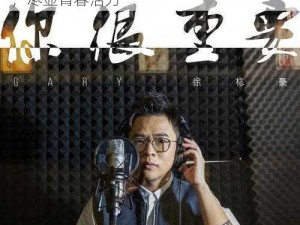 中国小鲜肉 gary2023 的歌词，时尚动感，尽显青春活力