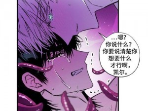 宿虫触手漫画，让你欲罢不能的精彩漫画