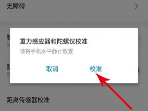 Apex陀螺仪开启指南：探索设置步骤，轻松开启陀螺仪功能