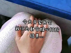 母亲开始慢迎迎合小心孩子【母亲开始放慢脚步迎合小心的孩子】