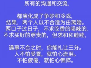 给老婆找个幸福伙伴，她会变心吗？——探究性伙伴对婚姻的影响