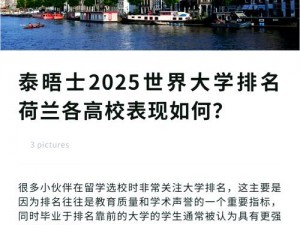 荷兰姓交大2024年最新消息;荷兰姓交大 2024 年最新消息：新学年开始日期已确定