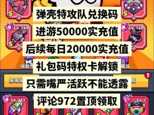 弹壳特攻队安装教程及详细配置指南：一站式解决安装与配置优化方案