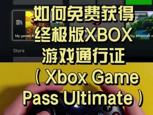 xbox免费高清线-如何获取 xbox 免费高清线？