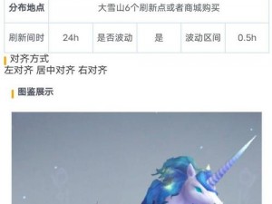 探寻神秘魔法蓝马的踪迹：创造与魔法中捕捉蓝马的全攻略